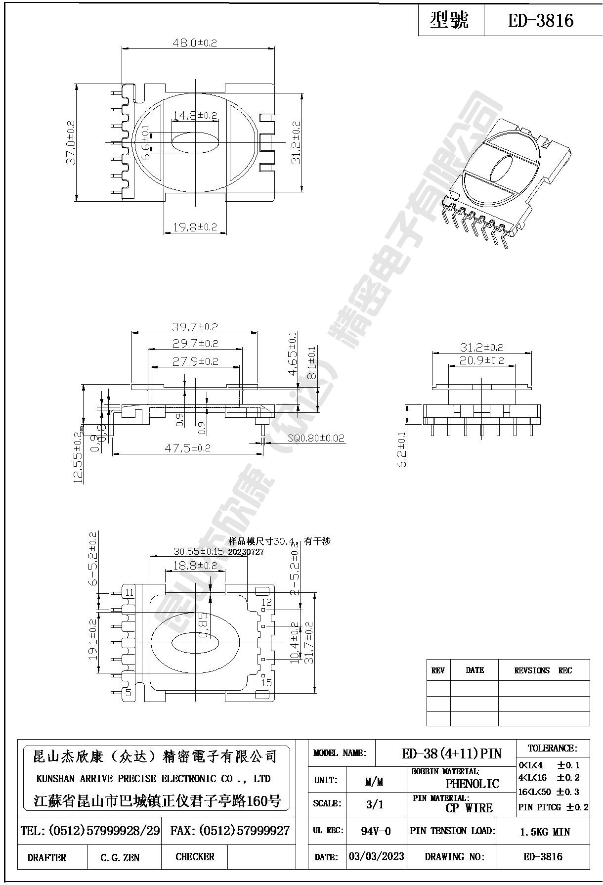 ED-3816(4+11P)  对比1.jpg